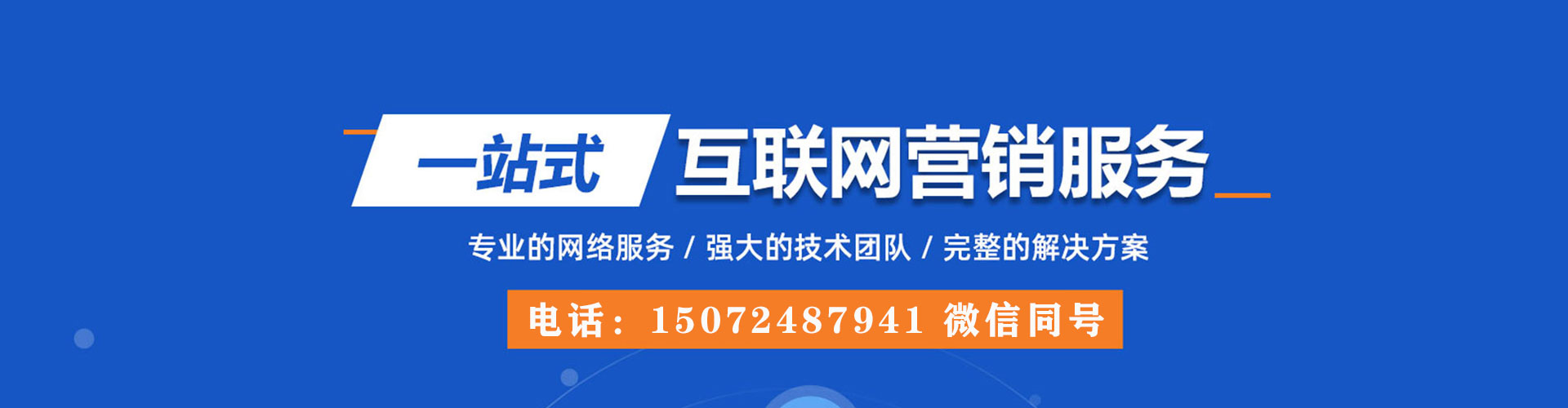 渠县百度推广平台