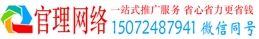 渠县官理信息流投放